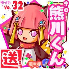 ✳熊川くん✳送るSTAMP byゆっけ。32