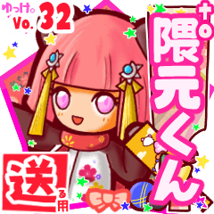 ✳隈元くん✳送るSTAMP byゆっけ。32