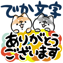 ほんわかしばいぬ Lineクリエイターズスタンプ Stamplist ほんわかしばいぬ Lineクリエイターズスタンプ Stamplist
