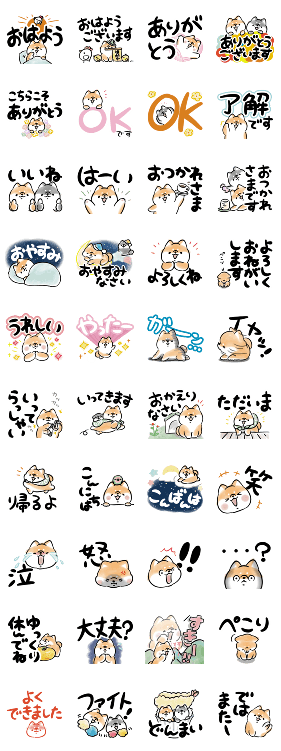 ほんわかしばいぬ Lineクリエイターズスタンプ Stamplist