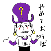 Omosyo-boy Sticker