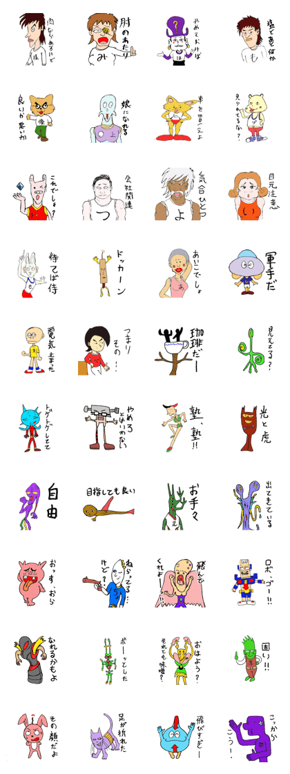 Omosyo-boy Sticker