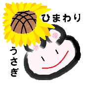 himawariusagi