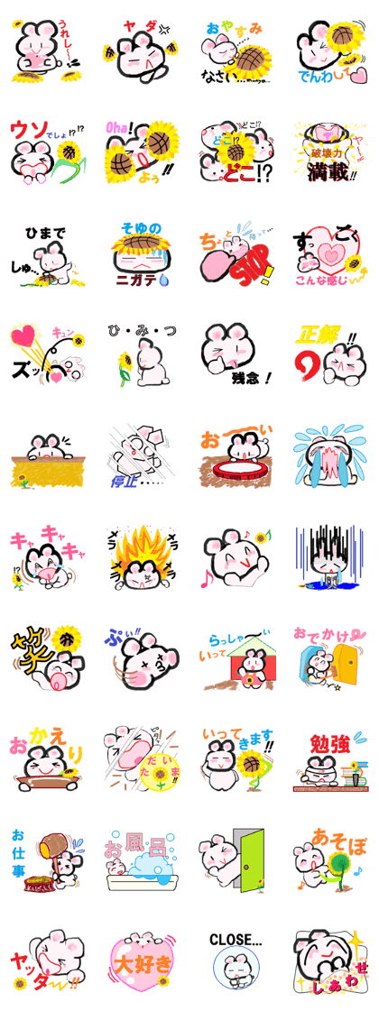himawariusagi