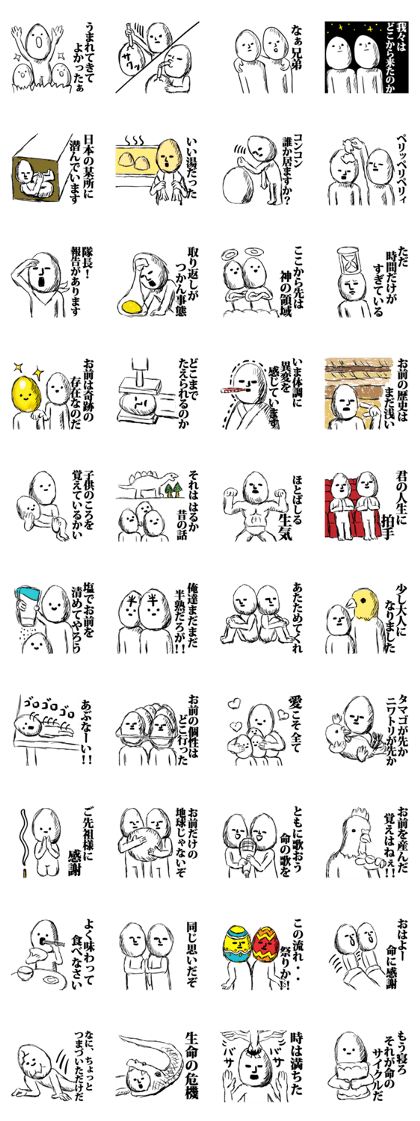 The egg asks the origin of the life