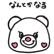 narukuma