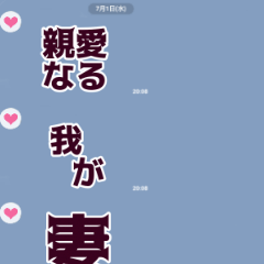 Big Kanji font sticker Relationship ver.
