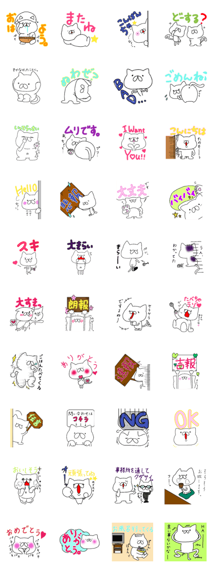 Nekochin and rice cake cat