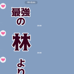 Big Kanji font sticker Family name ver.