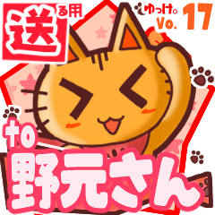 Cute cat's name sticker2 MY120720N19