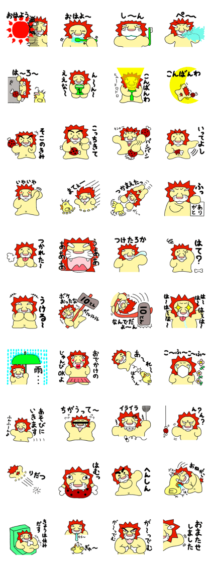 Pleasant life of the lion 2
