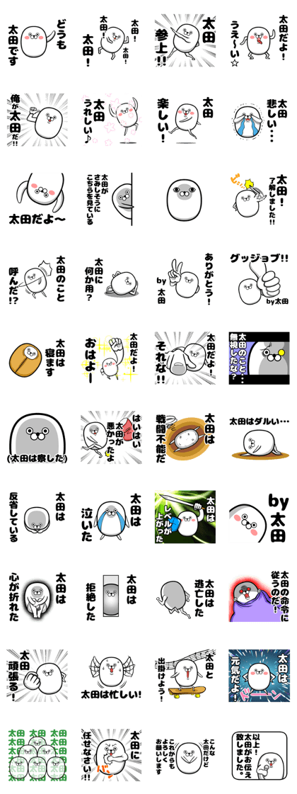 Sticker of Ota