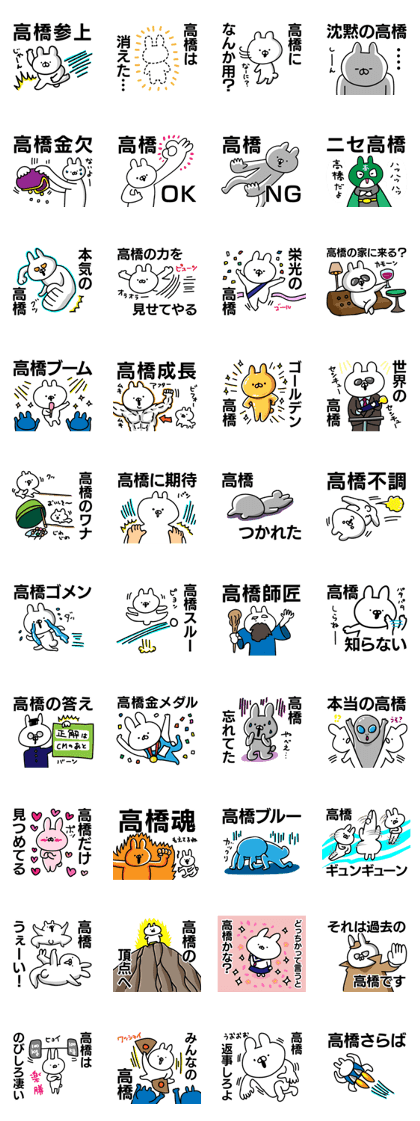 Personal sticker for Takahashi