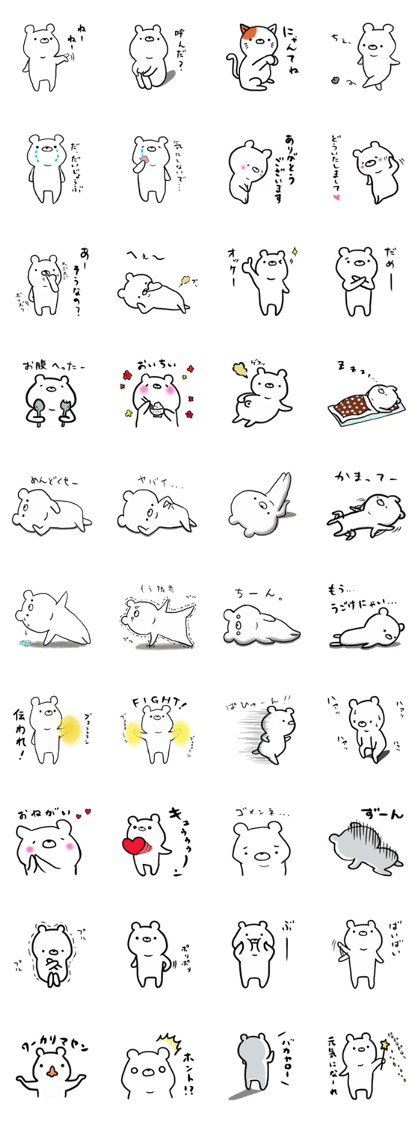 puyokuma