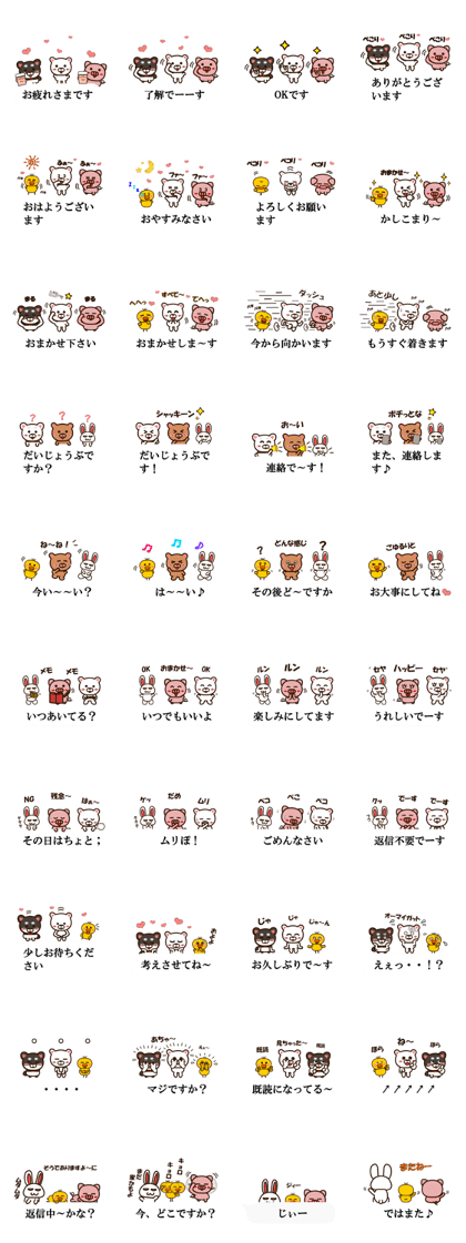 Balloon sticker(Mr. animals)
