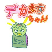 Cute Big Character