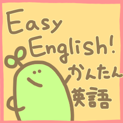 Everyday useful easy English ver omame
