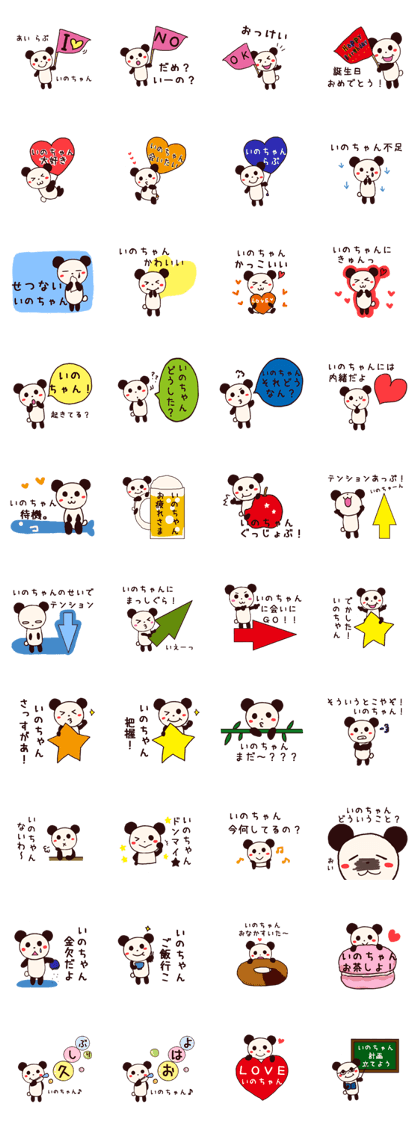 inochan stamp