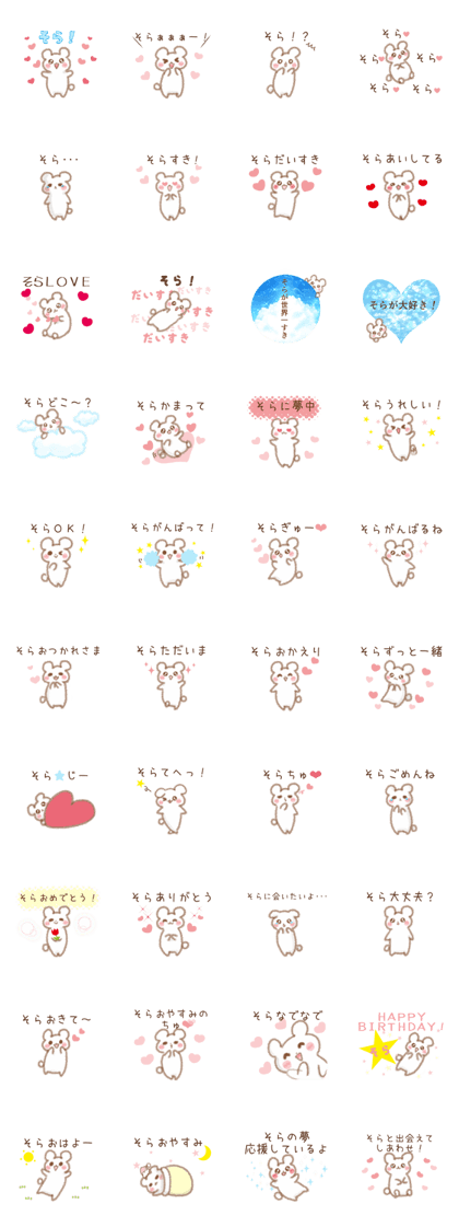 Sticker to send to the Sora