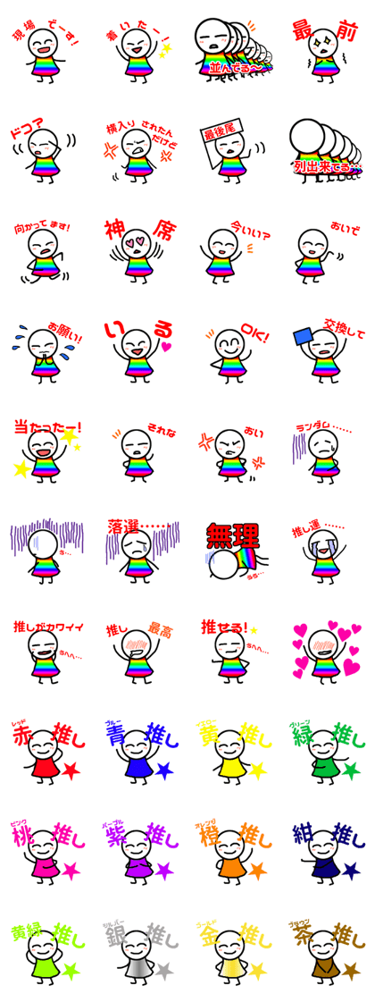 idolotaku-Sticker