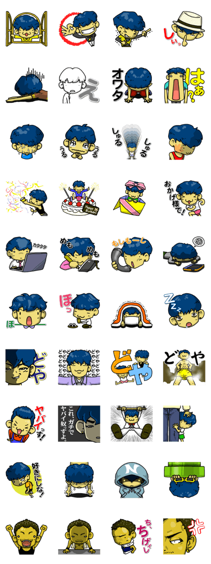 Go!Go!Naoto