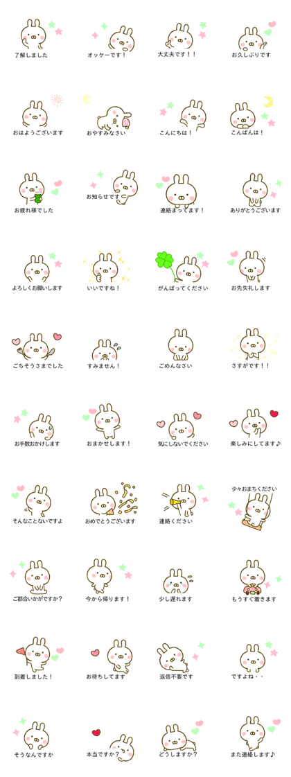 rabbit kawaii fukidashi keigo