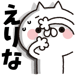[Erina] BIG sticker! Full power cat