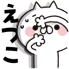 [Etsuko] BIG sticker! Full power cat