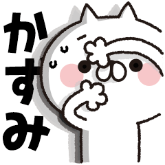 [Kazumi] BIG sticker! Full power cat