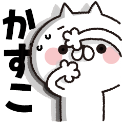 [Kazuko] BIG sticker! Full power cat
