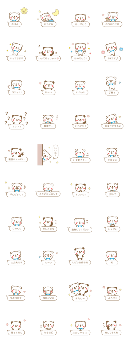 Baloon Bears and Panda