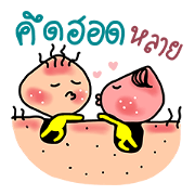 Lovely Pimple V.1 (Thai E-sarn)