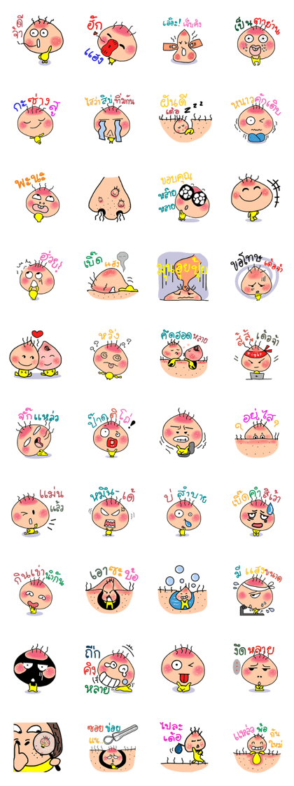 Lovely Pimple V.1 (Thai E-sarn)
