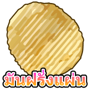 POTATO CHIPS THAILAND