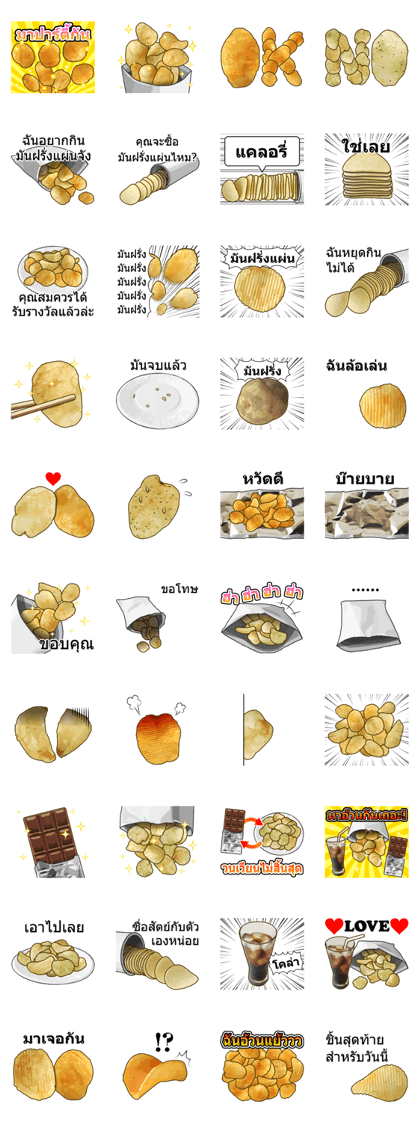 POTATO CHIPS THAILAND