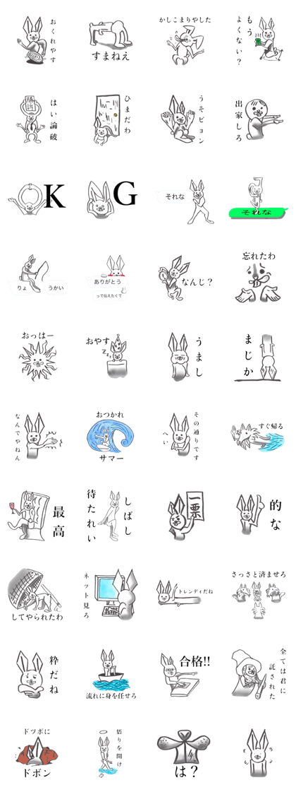manfully rabbits