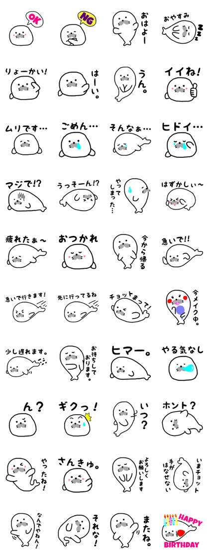cute seals(AZARASHI)