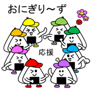 support of the rice ball