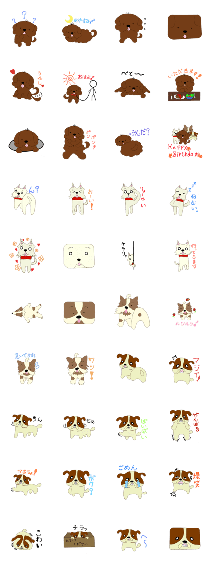 cutedogfriend