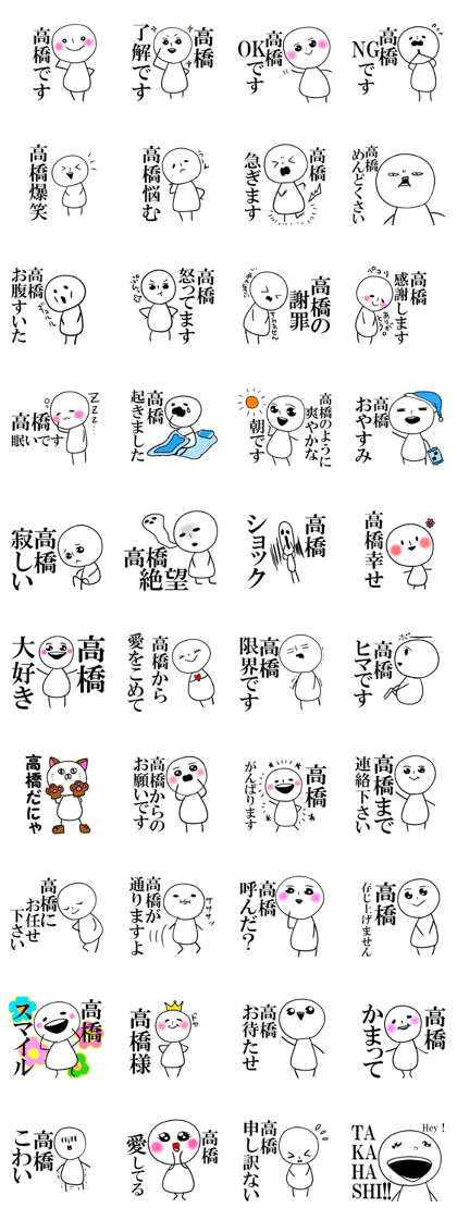 It is a Sticker of Takahashi