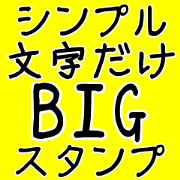 BIG sticker with only simple characters