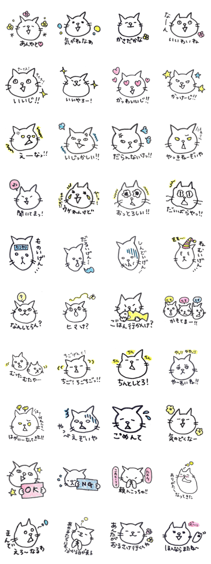 kanazawaben cat