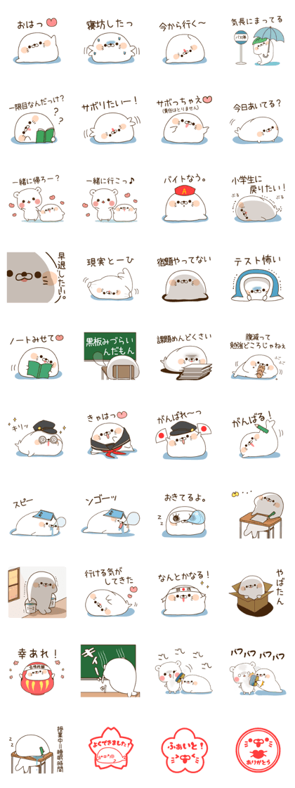 Stinging tongue seal schoolversion