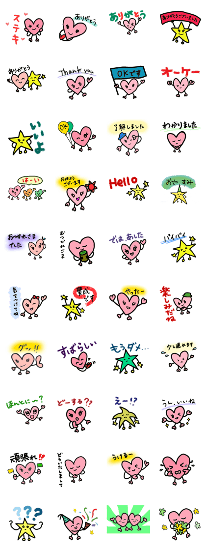 Daily conversation of heart and star