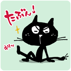 ["Black cat "Matton" 2"]