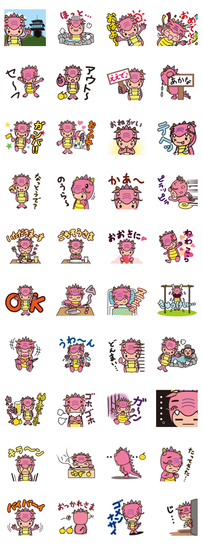 Ryujin tourism PR character "Hot-chan"