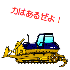 Construction machinery and letters