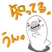 Invective of a seal family