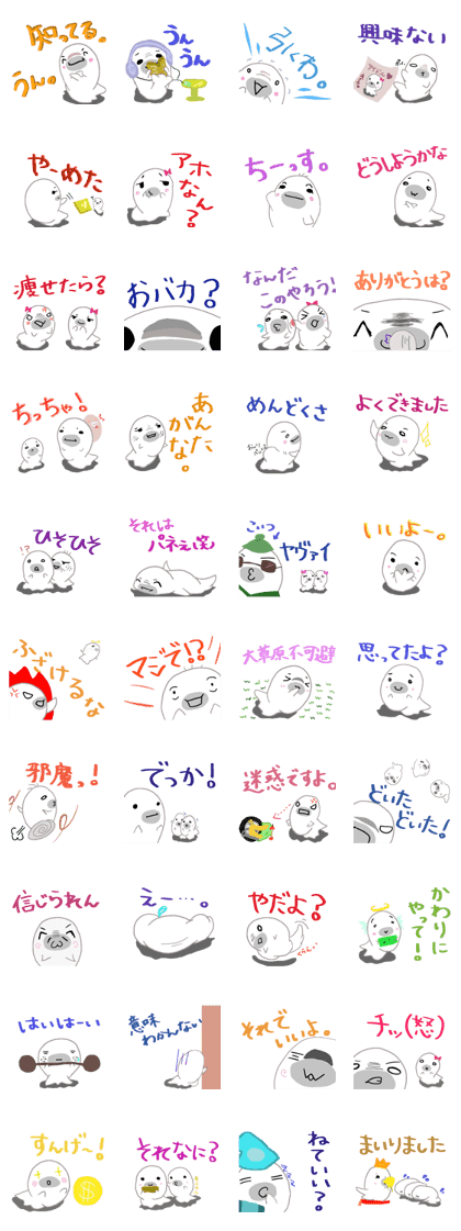 Invective of a seal family