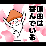 Sticker of Harada